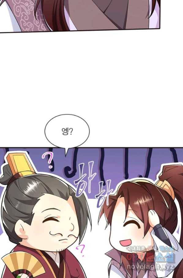 과로환생전기 45화 19