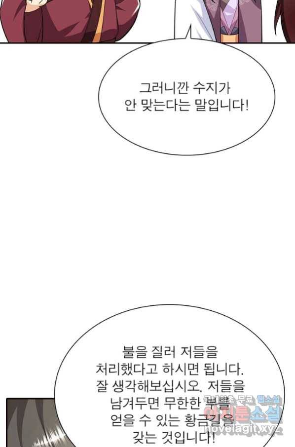 과로환생전기 45화 20