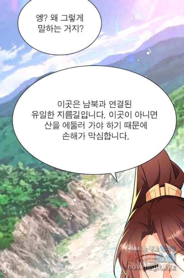 과로환생전기 45화 22