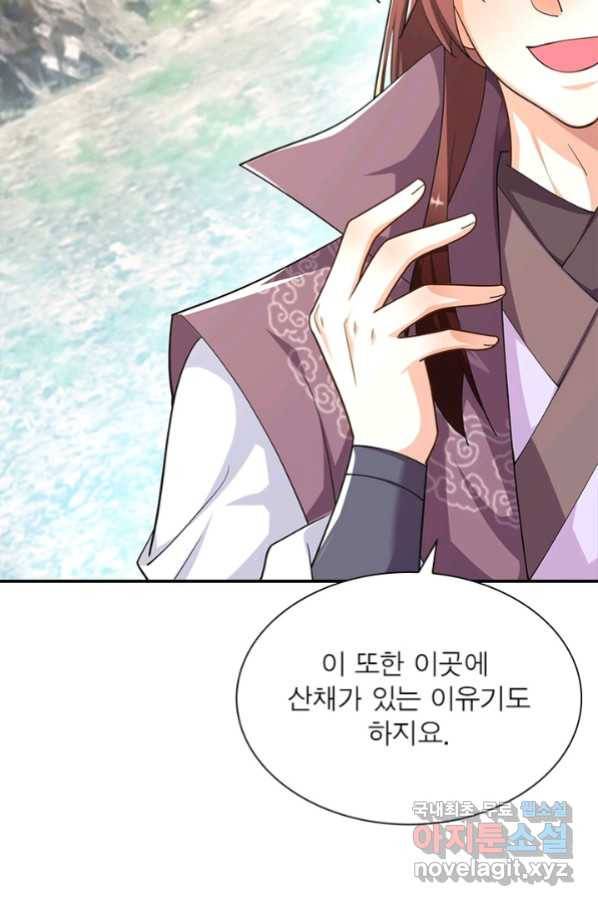 과로환생전기 45화 23