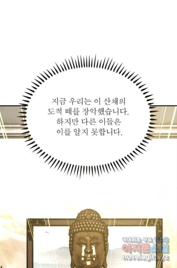 과로환생전기 45화 24