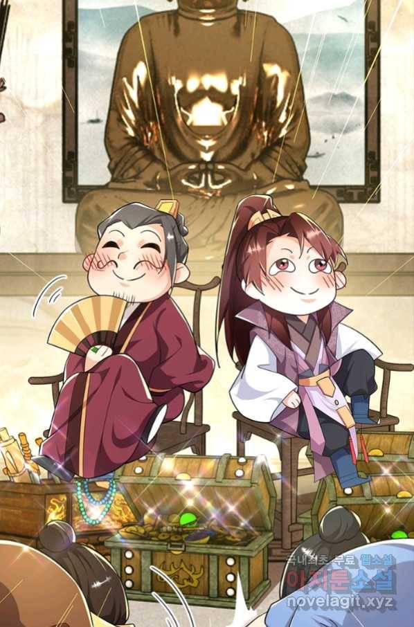 과로환생전기 45화 25