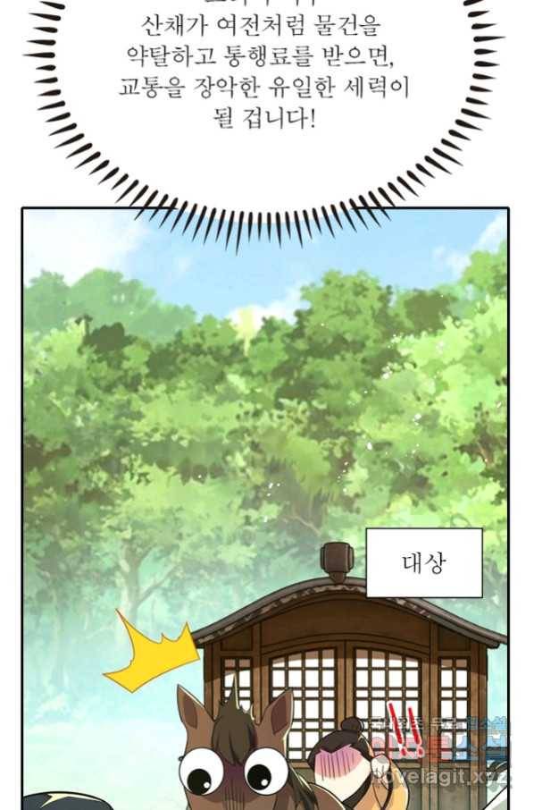 과로환생전기 45화 27