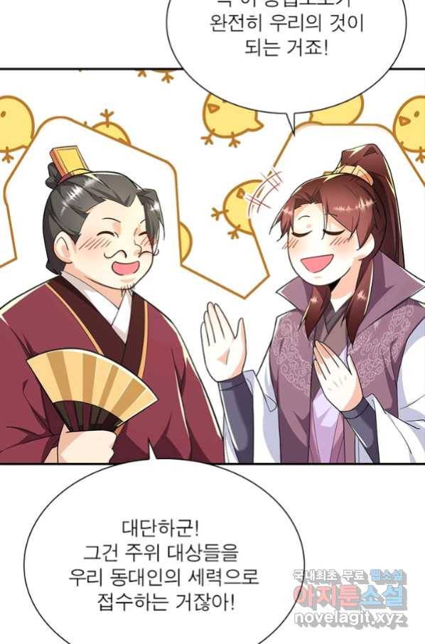 과로환생전기 45화 29