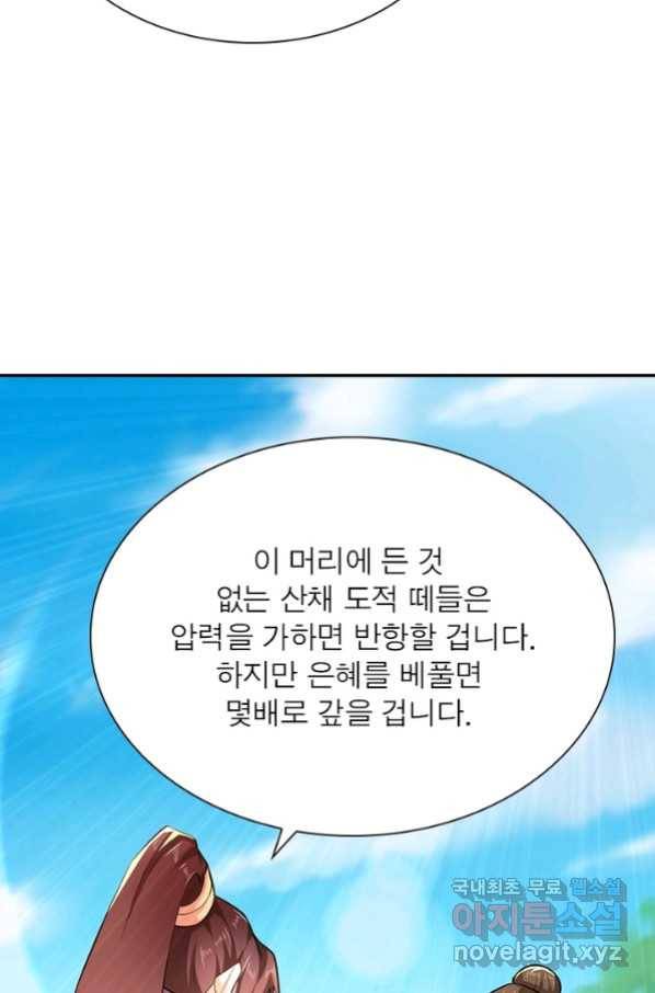 과로환생전기 45화 30