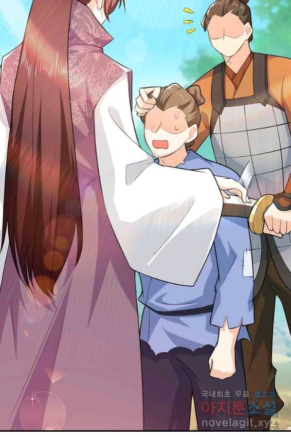 과로환생전기 45화 31
