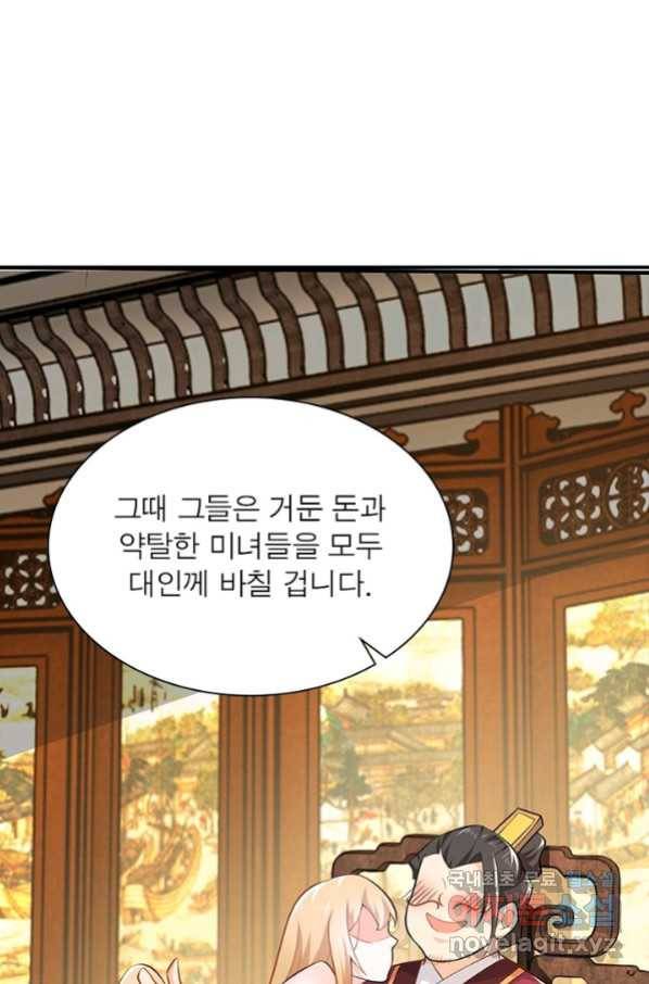 과로환생전기 45화 32