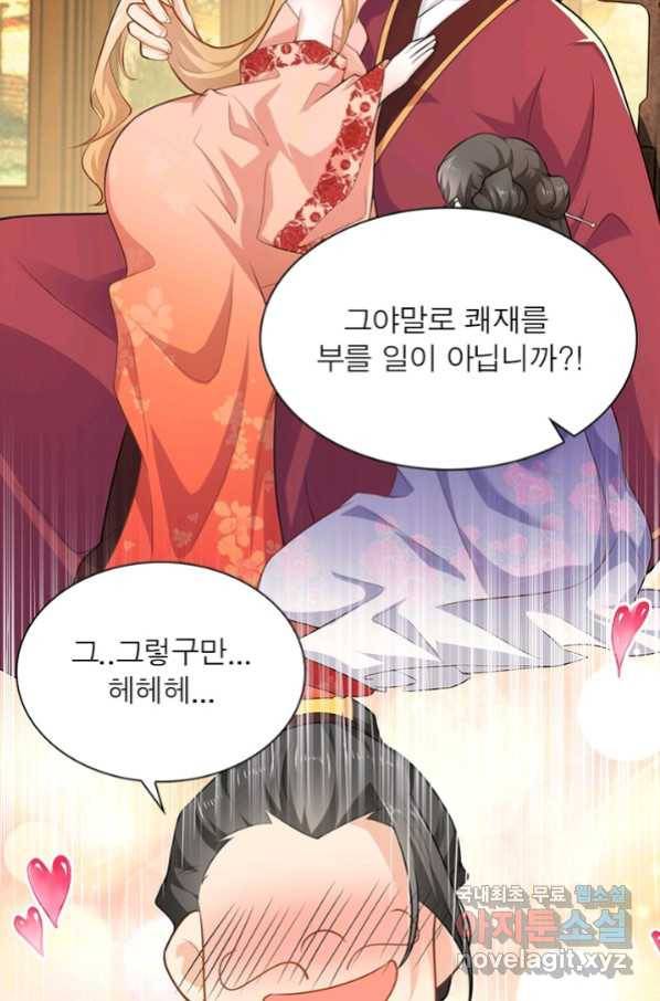 과로환생전기 45화 33