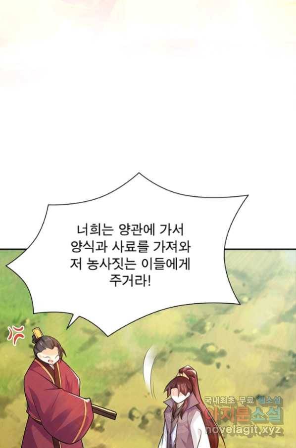 과로환생전기 45화 35