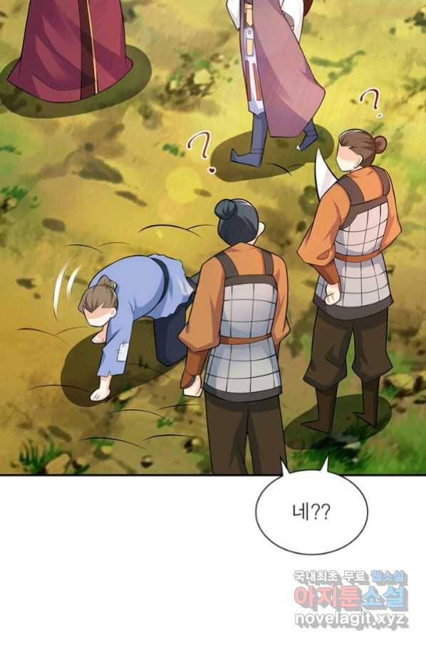 과로환생전기 45화 36