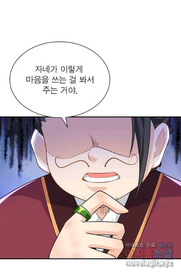 과로환생전기 45화 37