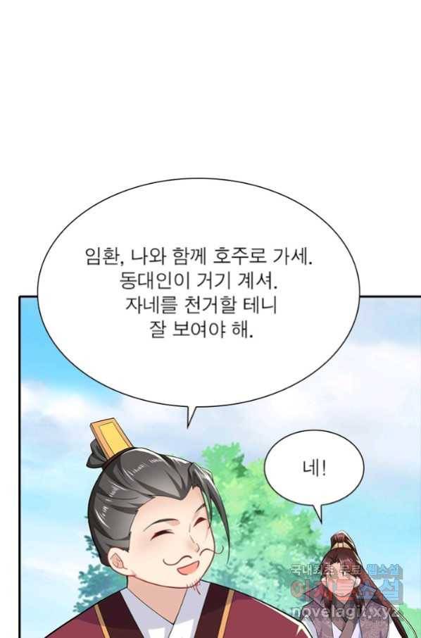 과로환생전기 45화 38