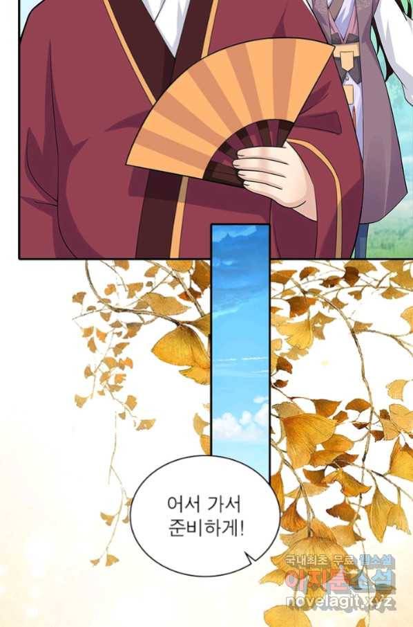 과로환생전기 45화 39