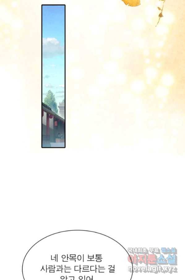 과로환생전기 45화 40