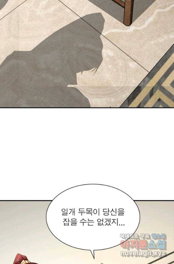 과로환생전기 45화 42