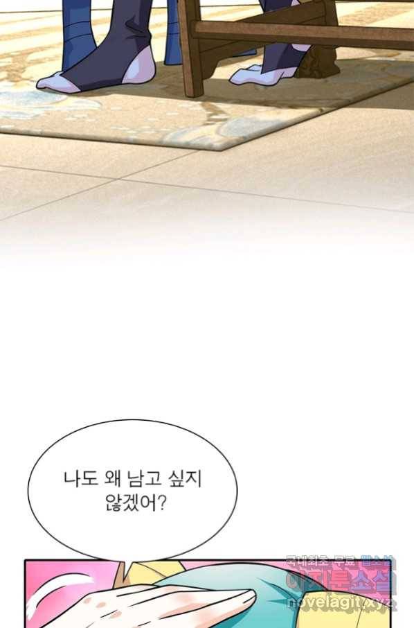 과로환생전기 45화 44