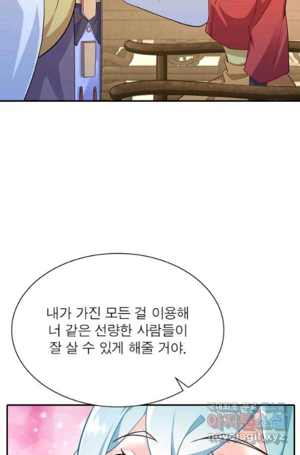 과로환생전기 45화 47