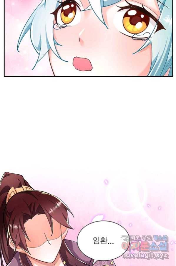과로환생전기 45화 48