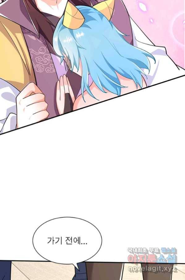 과로환생전기 45화 49