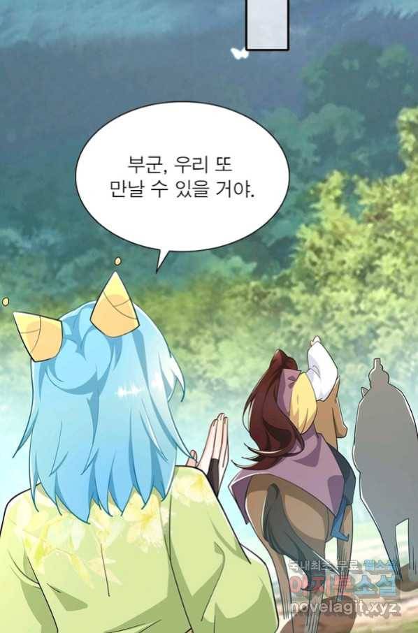과로환생전기 45화 54