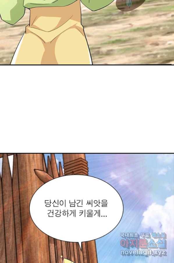 과로환생전기 45화 55