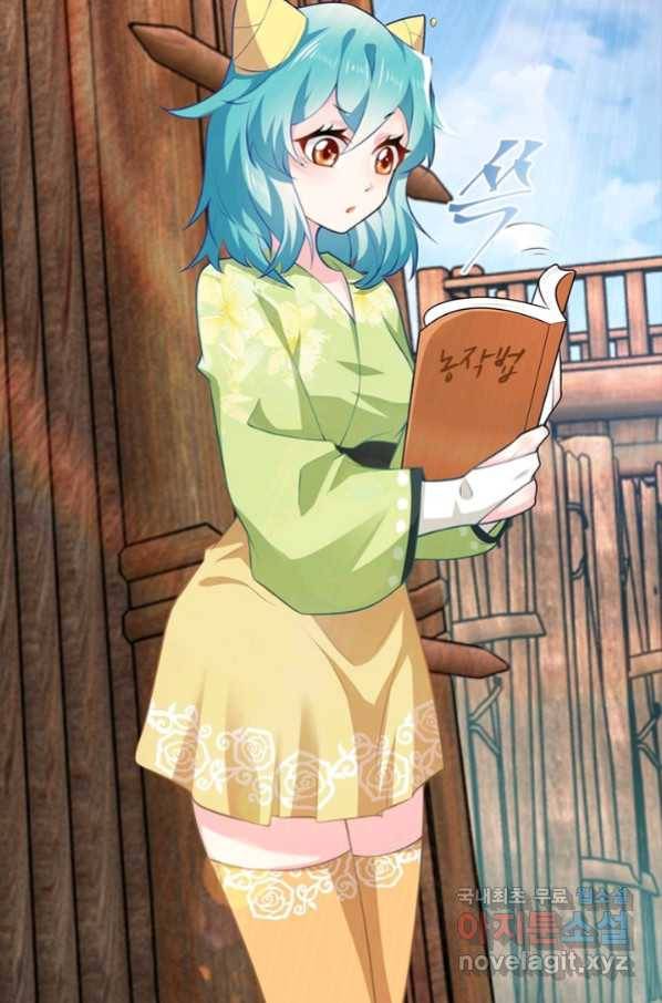 과로환생전기 45화 56