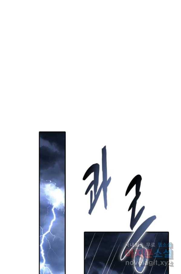 과로환생전기 45화 58
