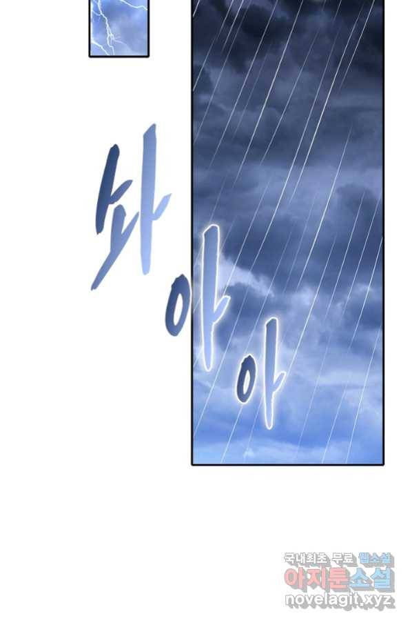 과로환생전기 45화 59