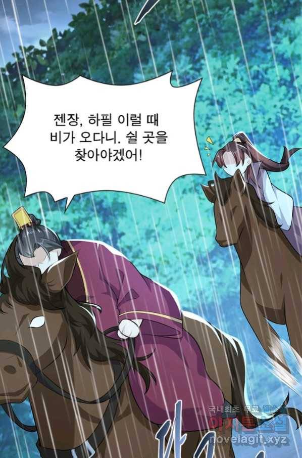과로환생전기 45화 61