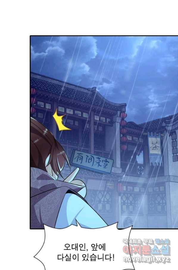 과로환생전기 45화 63