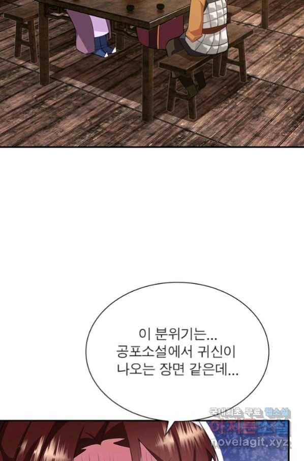 과로환생전기 45화 68