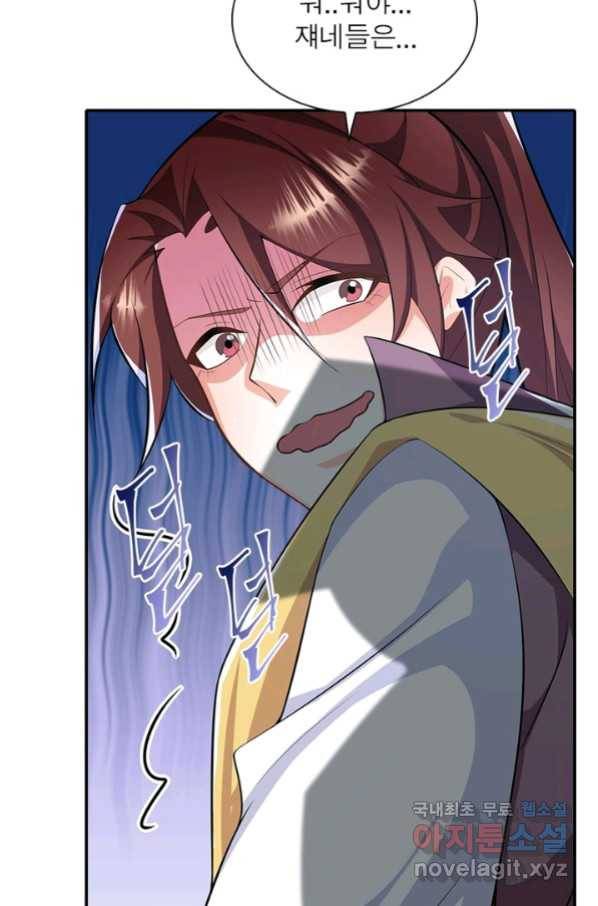 과로환생전기 45화 74