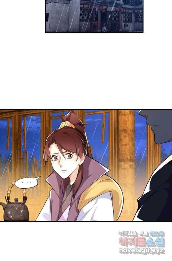과로환생전기 45화 76