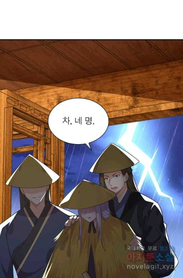 과로환생전기 45화 77