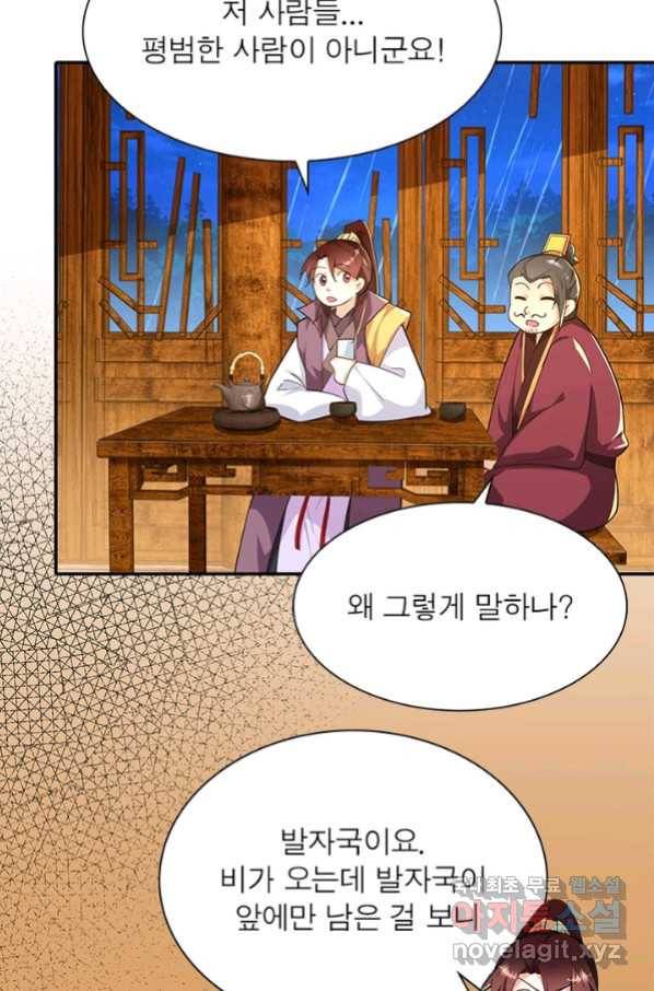 과로환생전기 45화 80