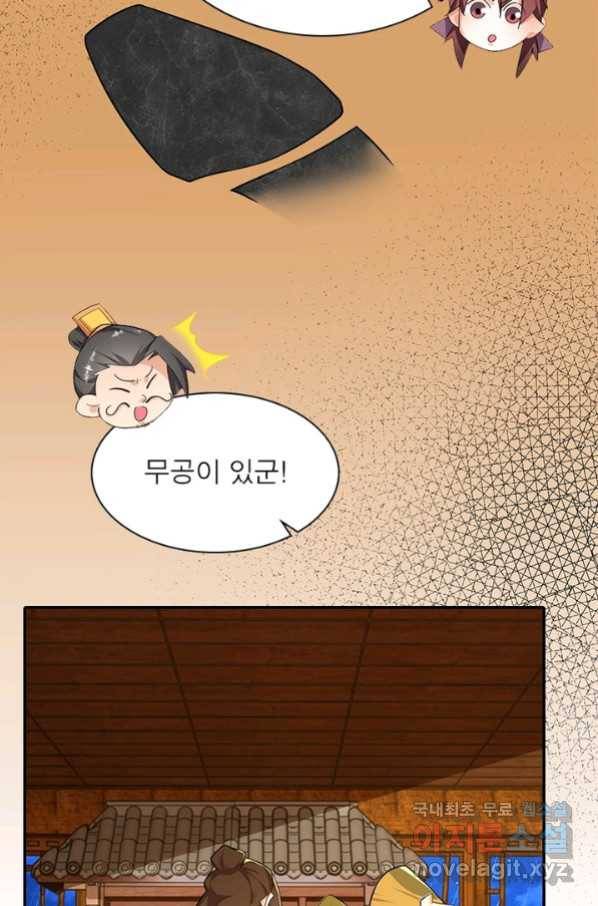 과로환생전기 45화 81