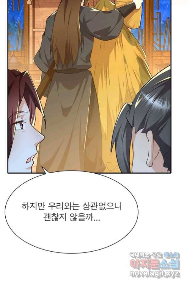 과로환생전기 45화 82