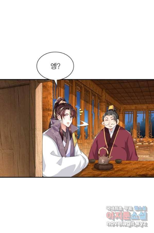과로환생전기 45화 83