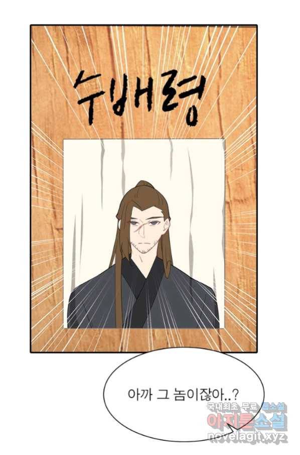 과로환생전기 45화 84