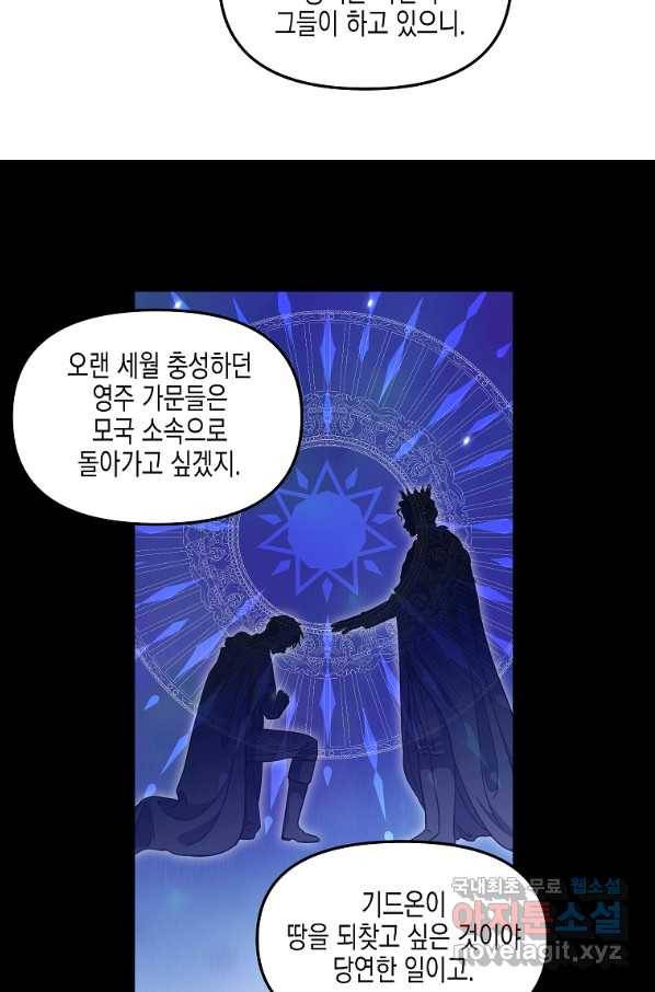 나를 버려주세요 84화 44