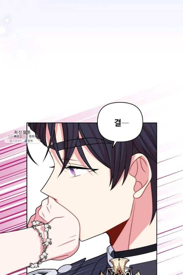 소꿉친구를 폭군으로 키웠습니다 62화 7