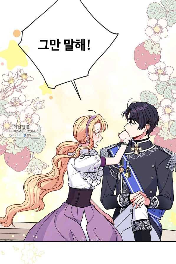 소꿉친구를 폭군으로 키웠습니다 62화 9
