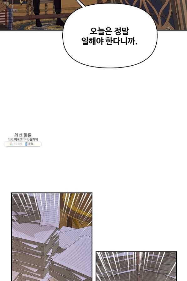 소꿉친구를 폭군으로 키웠습니다 62화 28