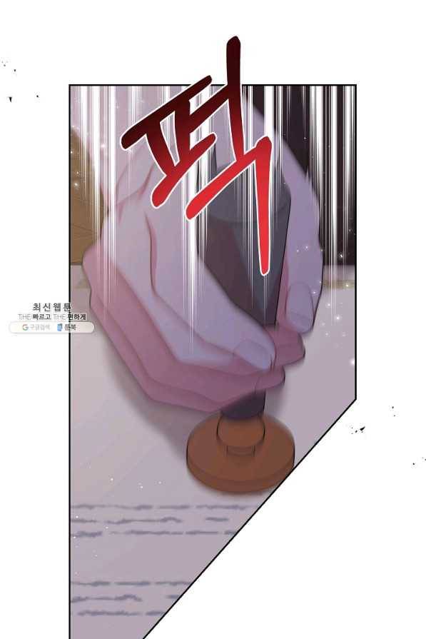 소꿉친구를 폭군으로 키웠습니다 62화 35