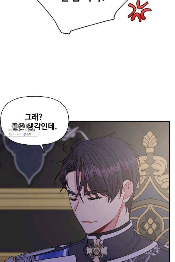 소꿉친구를 폭군으로 키웠습니다 62화 38