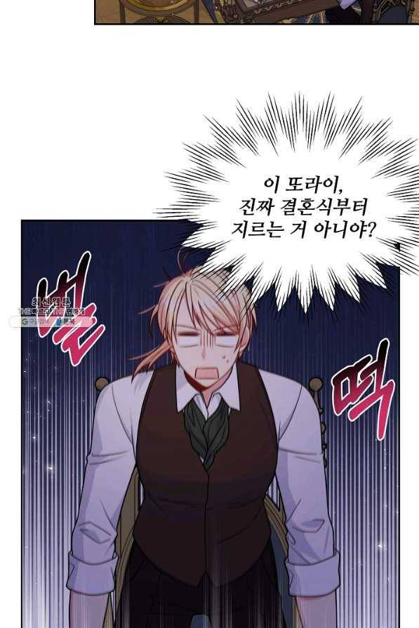 소꿉친구를 폭군으로 키웠습니다 62화 40
