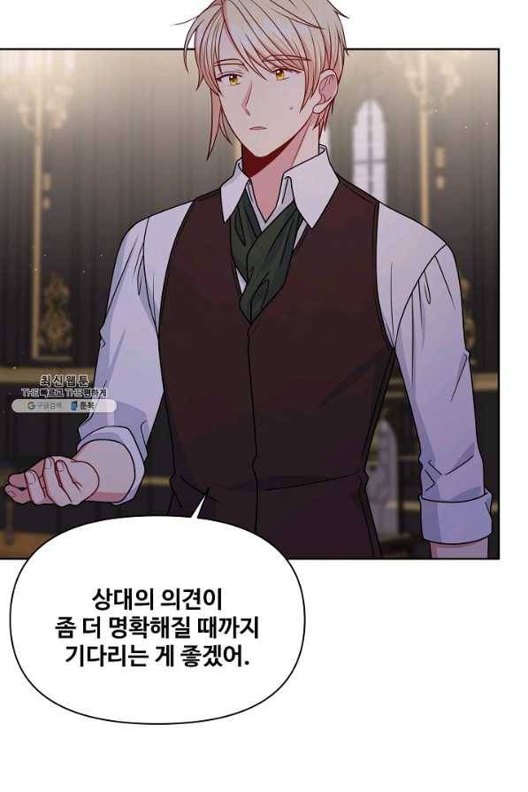 소꿉친구를 폭군으로 키웠습니다 62화 47