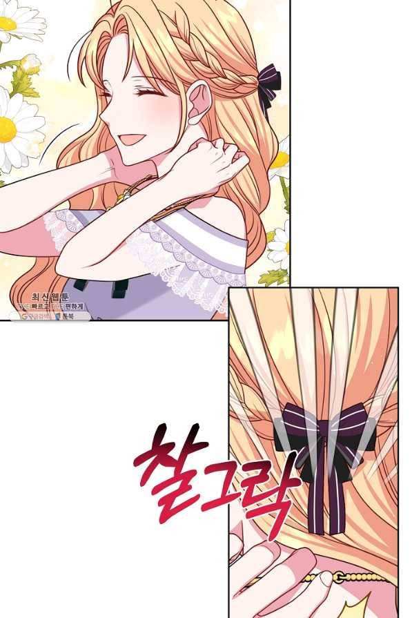 소꿉친구를 폭군으로 키웠습니다 62화 64