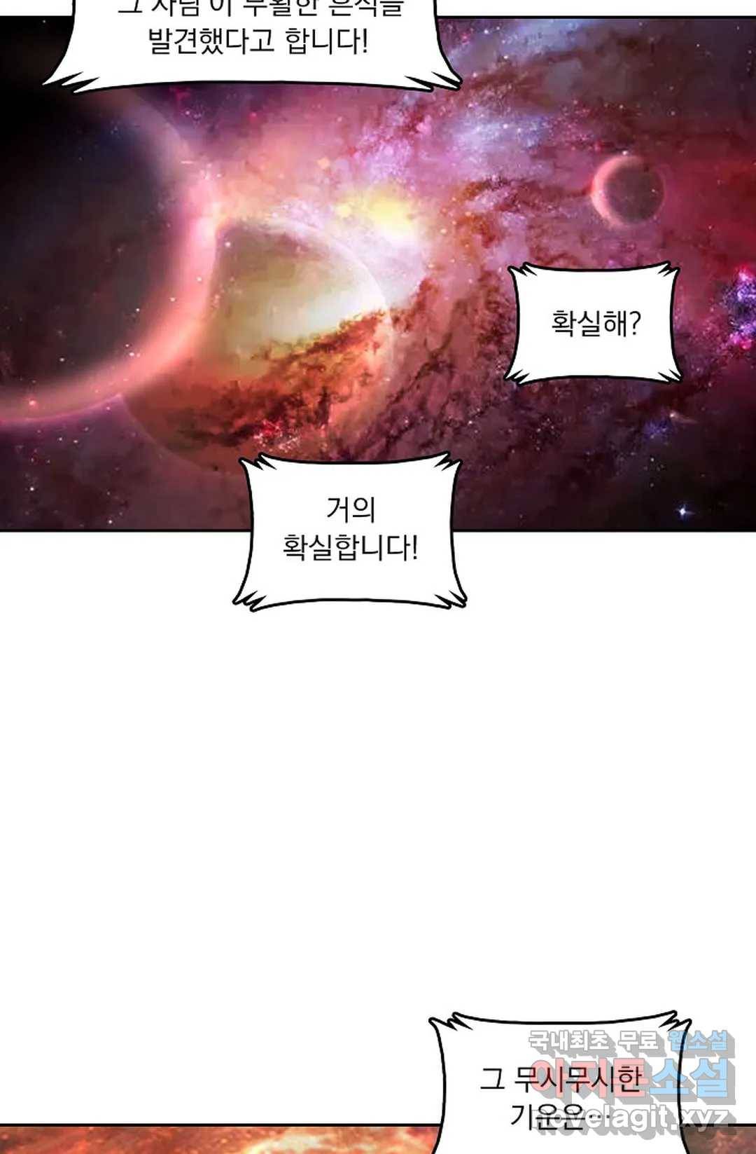 Retry: 다시 한번 최강 신선으로 594화 3