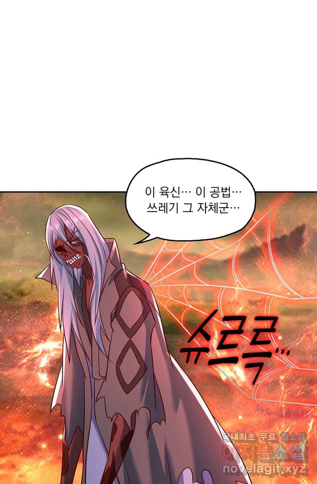 Retry: 다시 한번 최강 신선으로 594화 12